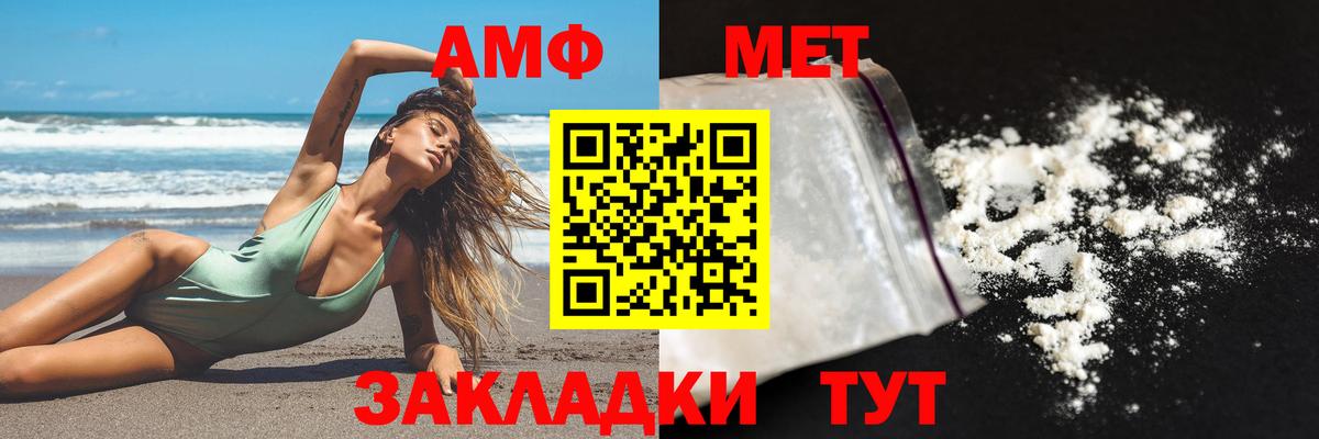 площадка Telegram  АМФ  Вход с VPN  АМФЕТАМИН Premium  Мирный 