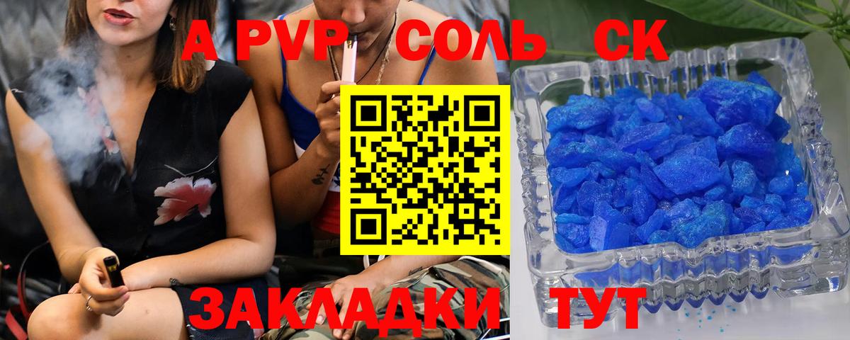 Alfa_PVP Соль Мирный