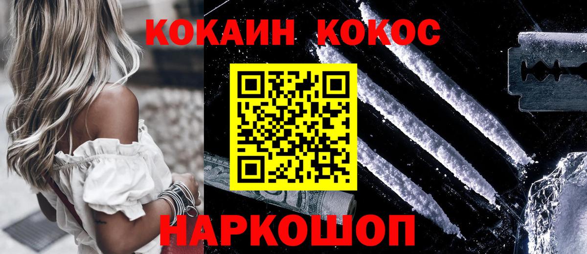 Мирный  COCAIN 98%  Вход с VPN  Кокаин 99% 