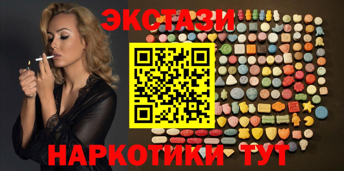 Мирный  Экстази  Вход с VPN  ссылка на мегу онион  Экстази бентли 