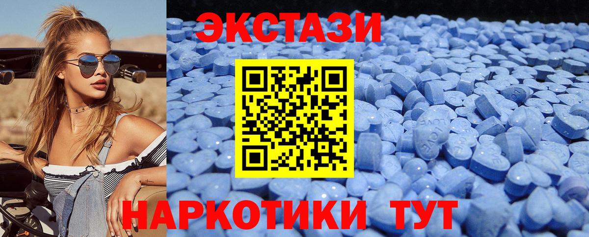 Ecstasy XTC Мирный