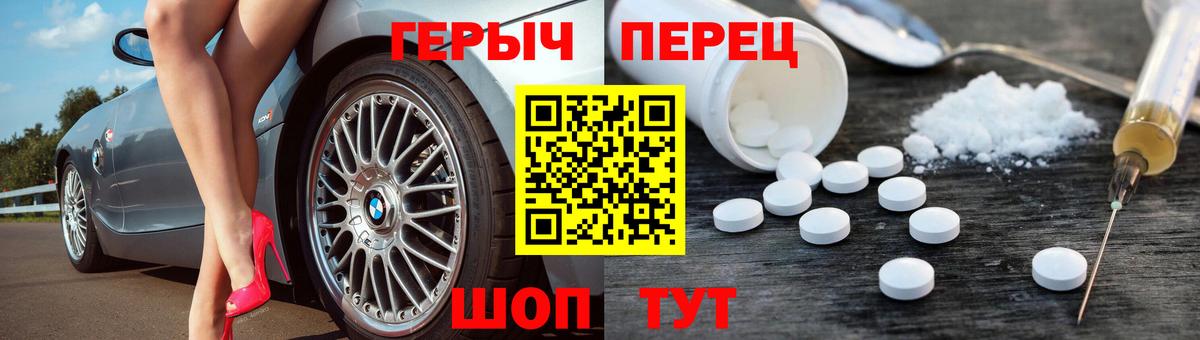 ГЕРОИН VHQ  Вход с VPN  Мирный 
