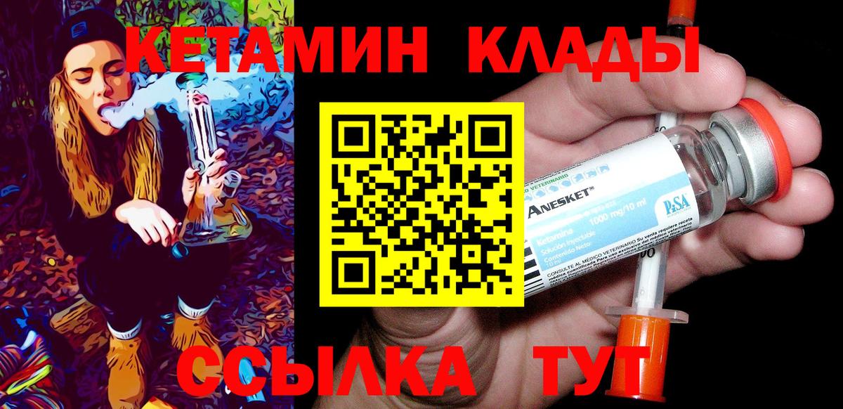 Мирный  Кетамин ketamine  Вход с VPN  КЕТАМИН ketamine 