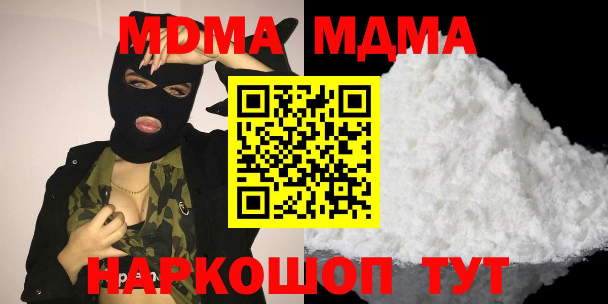 Мирный  MDMA молли  Вход с VPN 