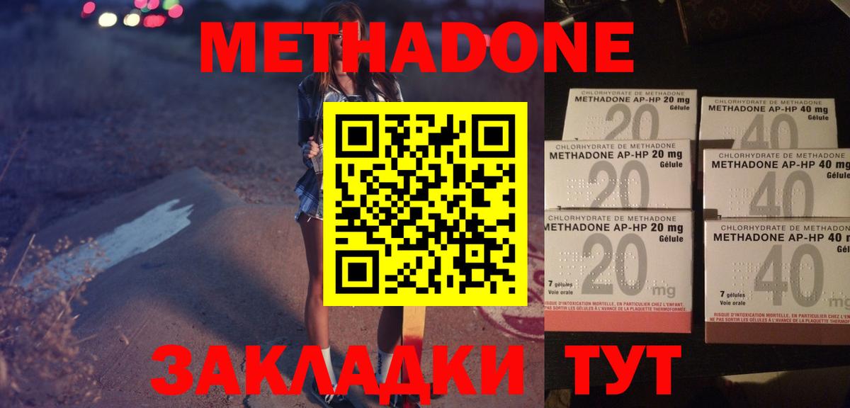 мега ONION  Метадон кристалл  Мирный  Вход с VPN  Метадон кристалл 