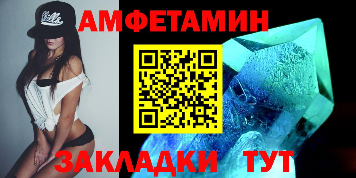 Метамфетамин  Первитин пудра  Вход с VPN  Мирный 
