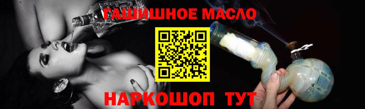 ТГК жижа  Вход с VPN  ТГК THC oil  сколько стоит  Мирный 