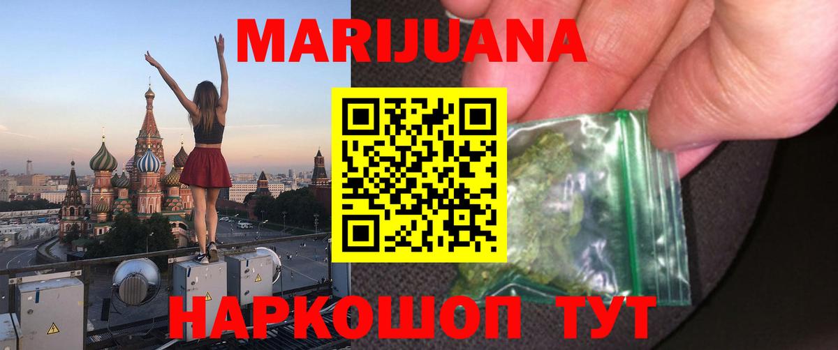 МАРИХУАНА индика Мирный